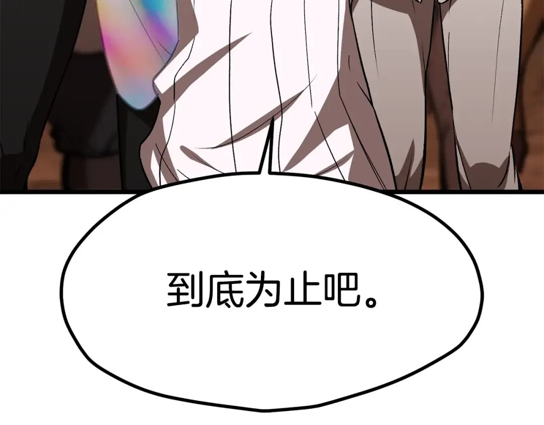 第177话 守护的名义 第291页