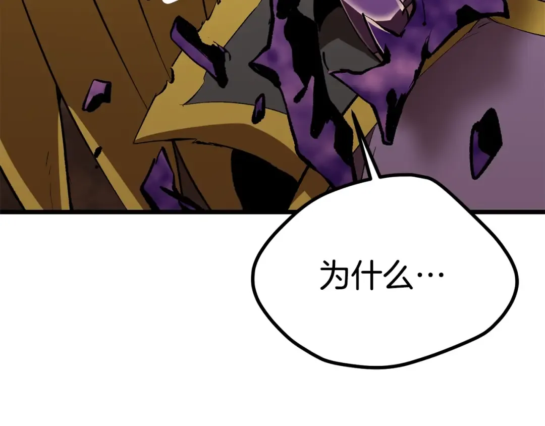 第178话 最危险的家伙 第10页