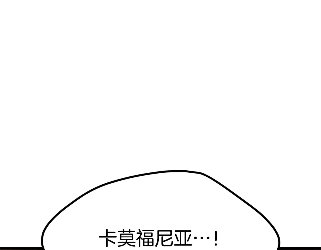 第178话 最危险的家伙 第11页