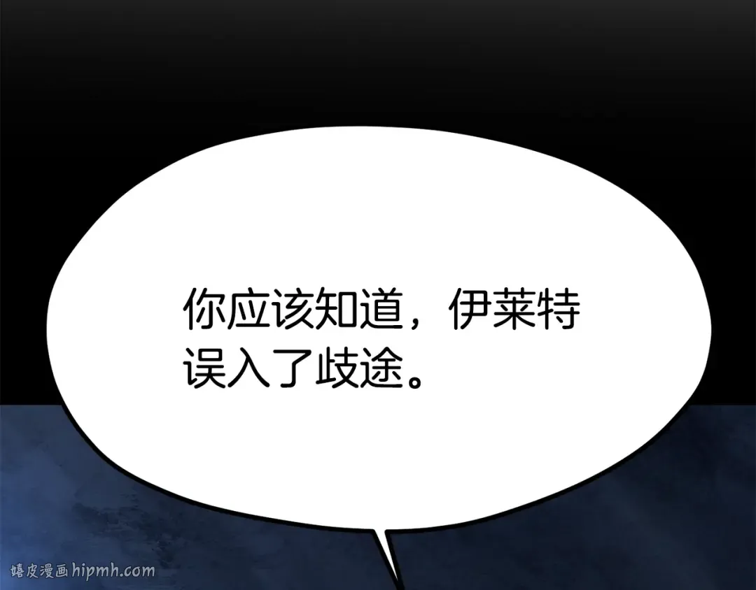 第178话 最危险的家伙 第16页