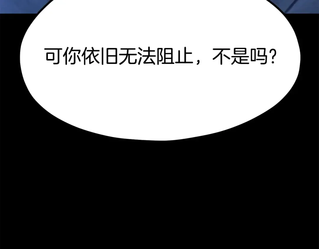 第178话 最危险的家伙 第19页