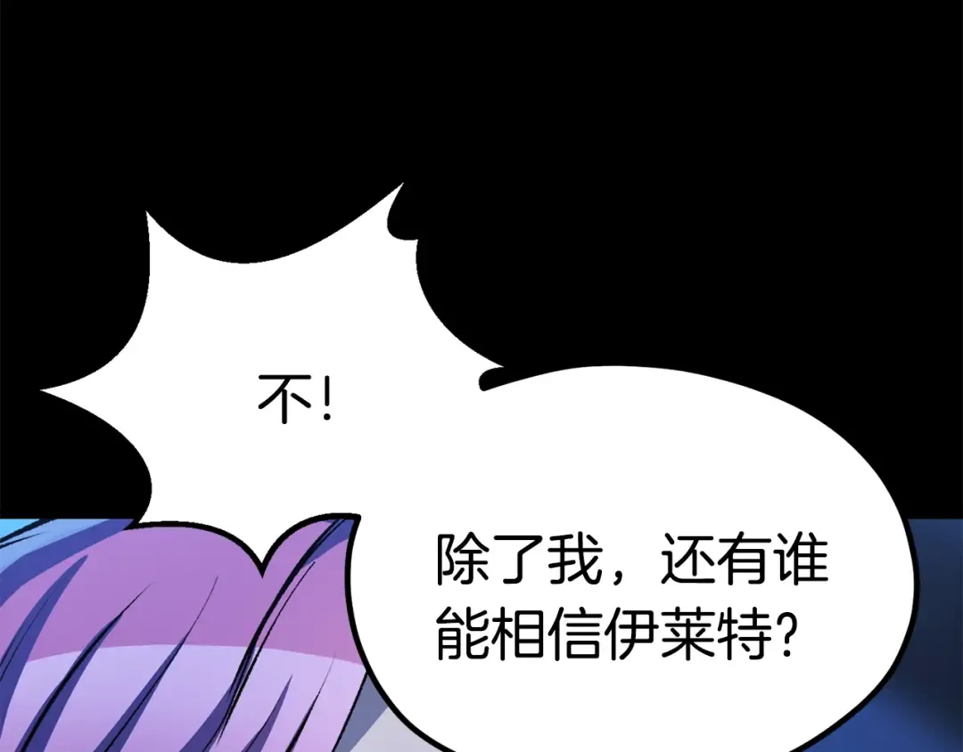 第178话 最危险的家伙 第20页
