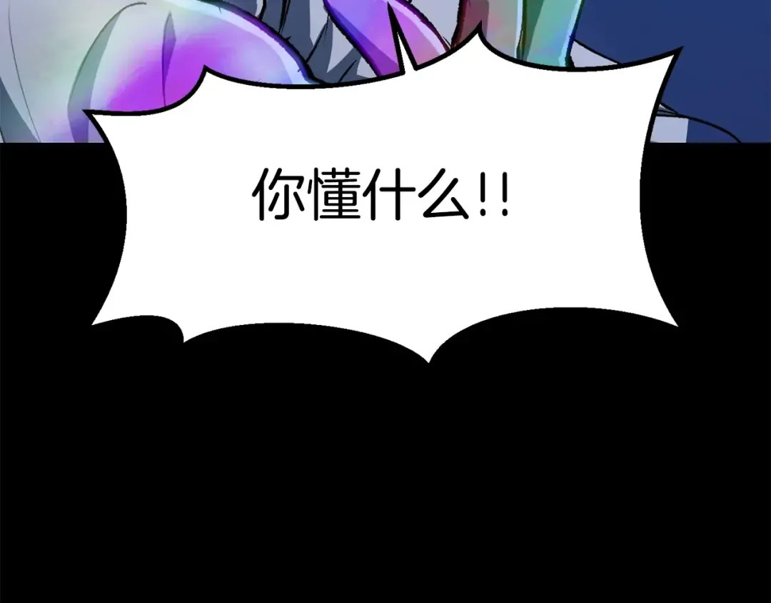 第178话 最危险的家伙 第22页