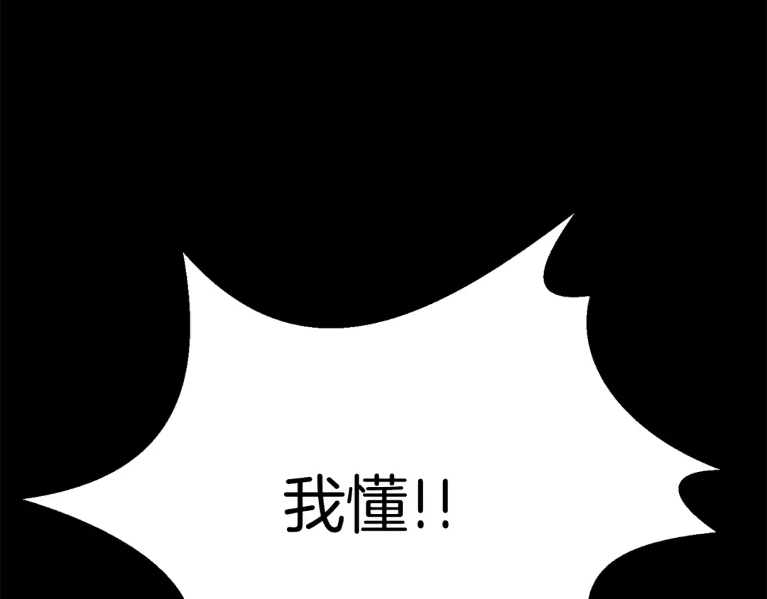 第178话 最危险的家伙 第23页