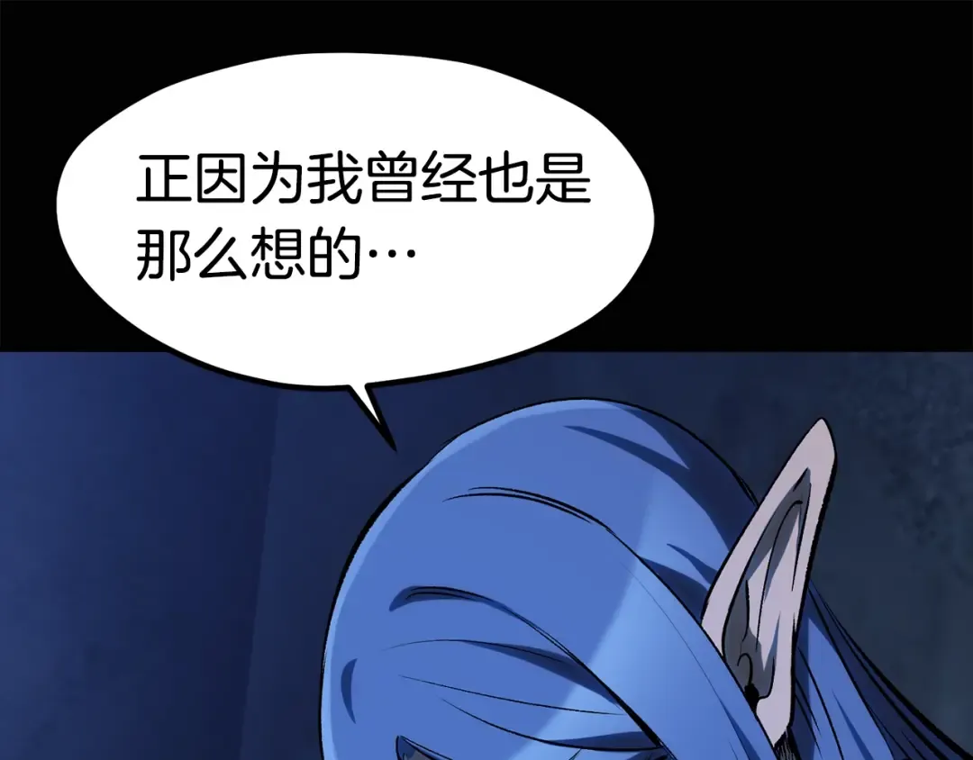 第178话 最危险的家伙 第26页