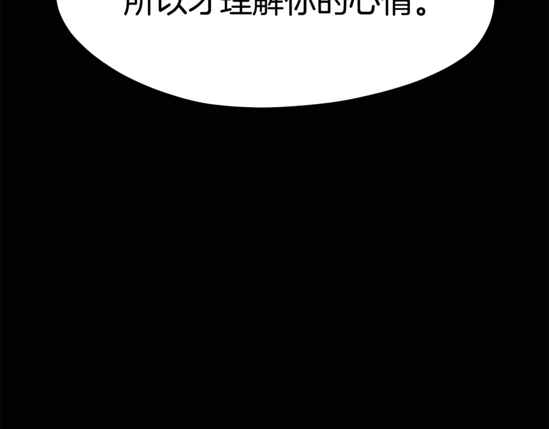 第178话 最危险的家伙 第29页