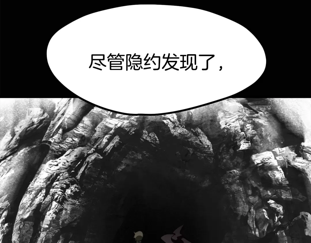 第178话 最危险的家伙 第30页