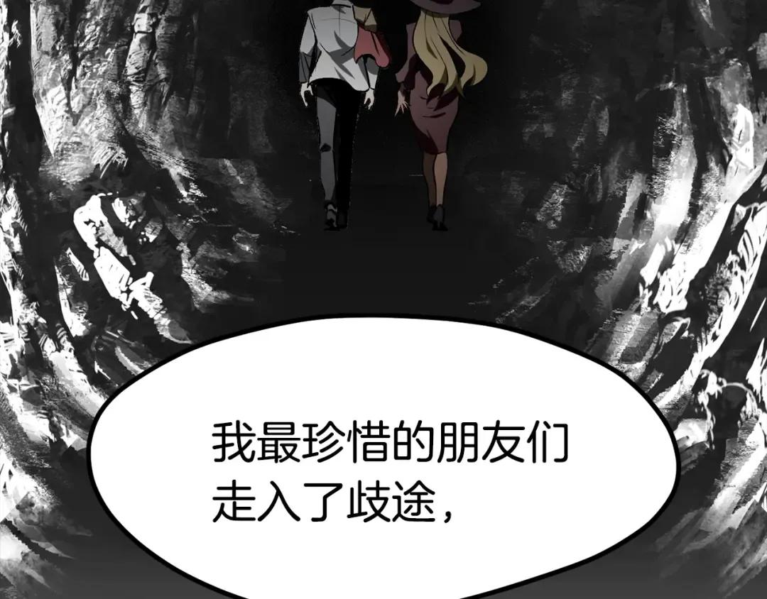 第178话 最危险的家伙 第31页