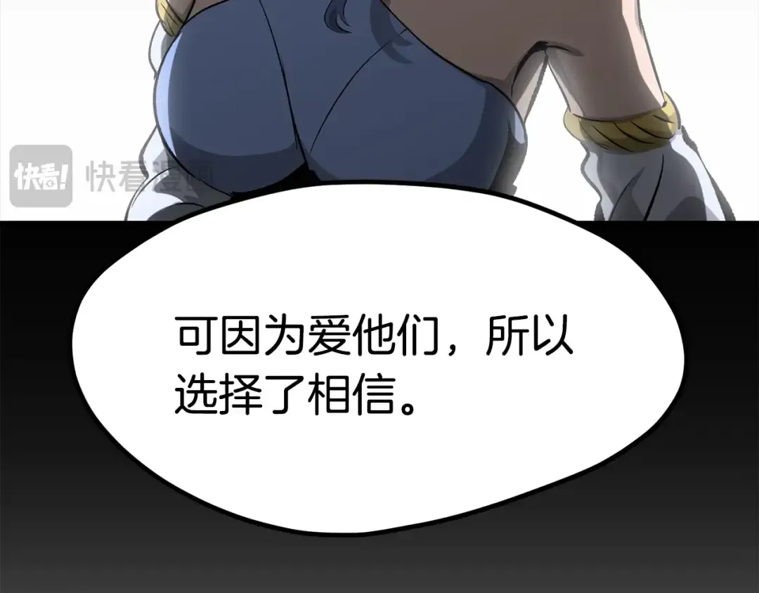 第178话 最危险的家伙 第33页