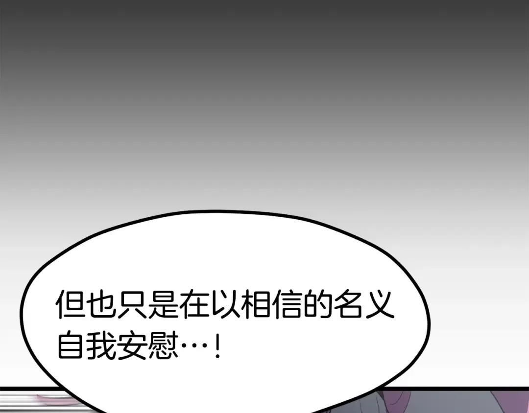 第178话 最危险的家伙 第34页