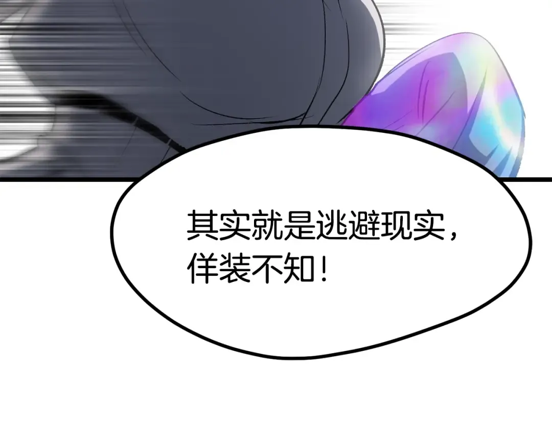 第178话 最危险的家伙 第36页