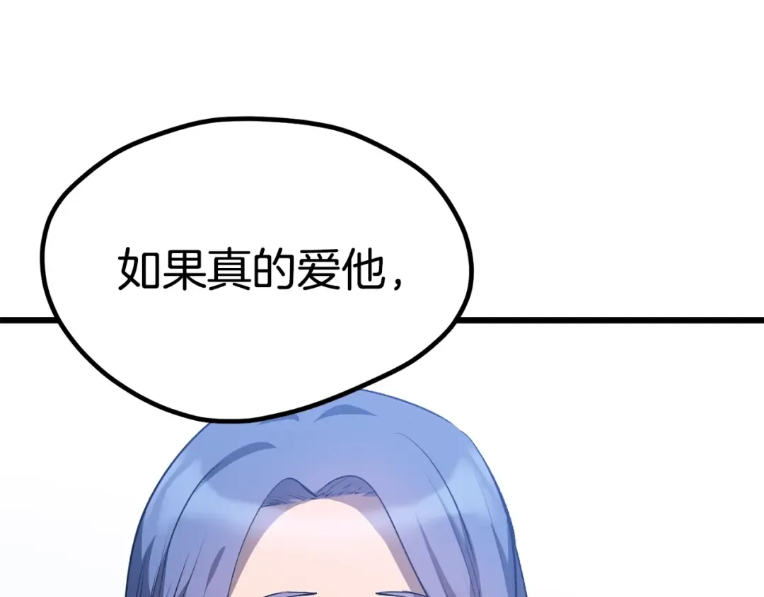 第178话 最危险的家伙 第38页