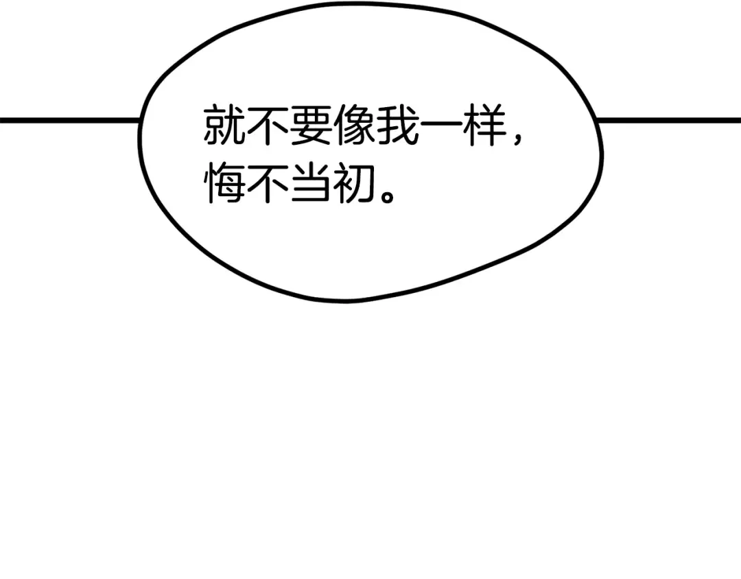 第178话 最危险的家伙 第41页