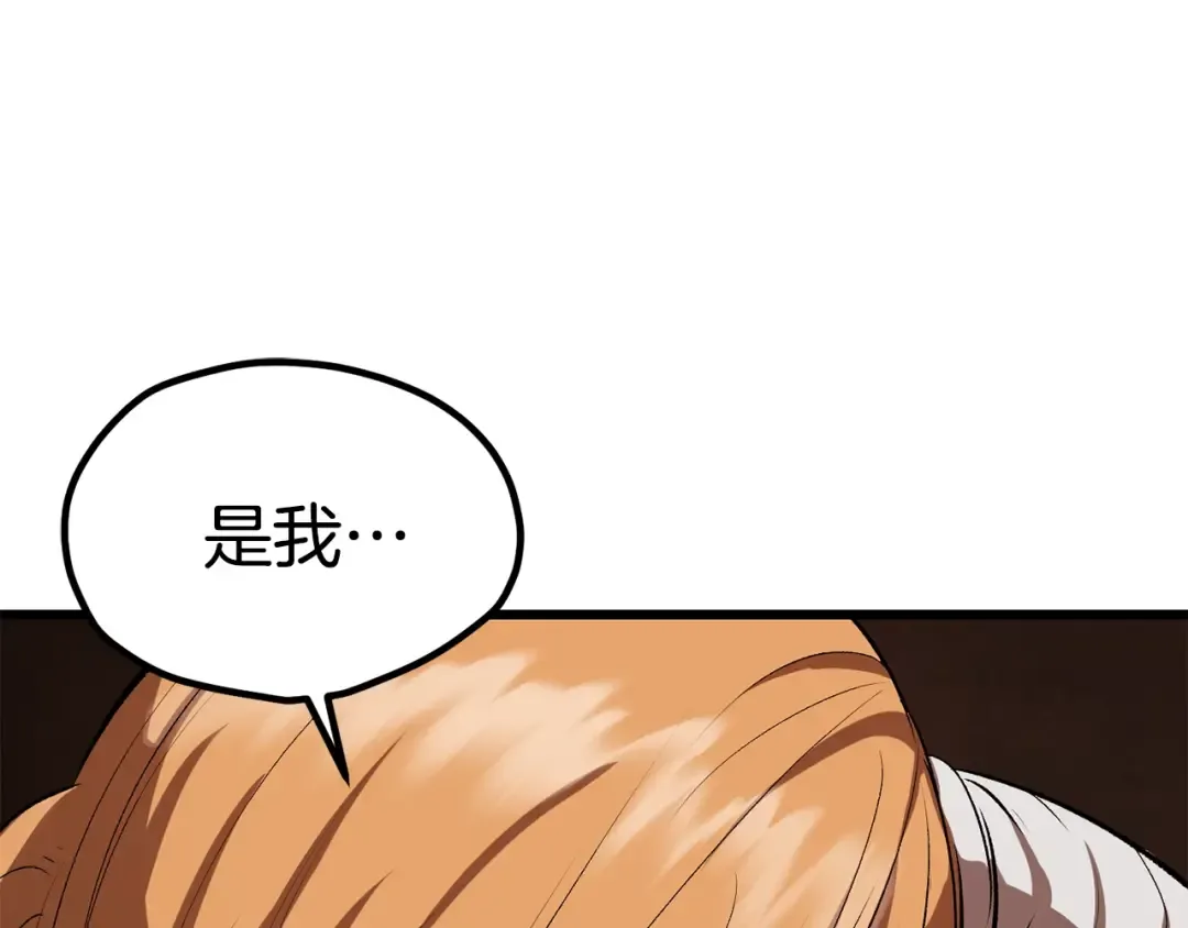 第178话 最危险的家伙 第44页