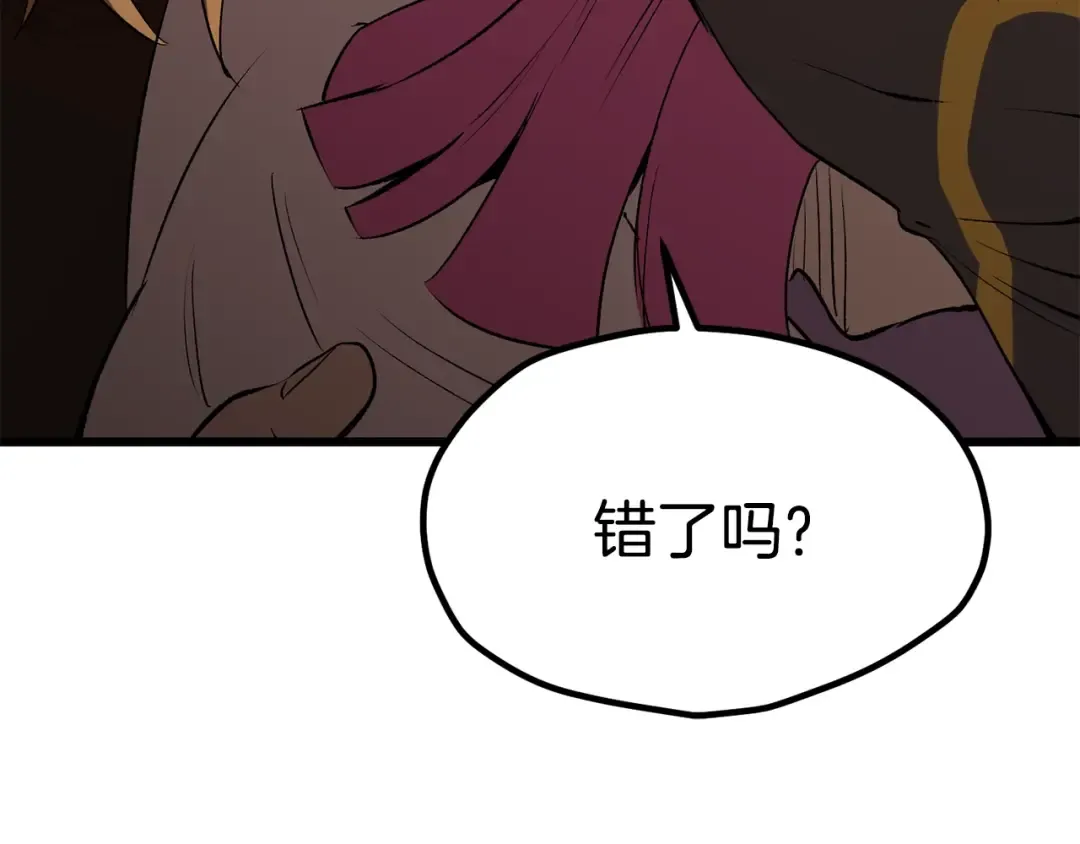 第178话 最危险的家伙 第46页