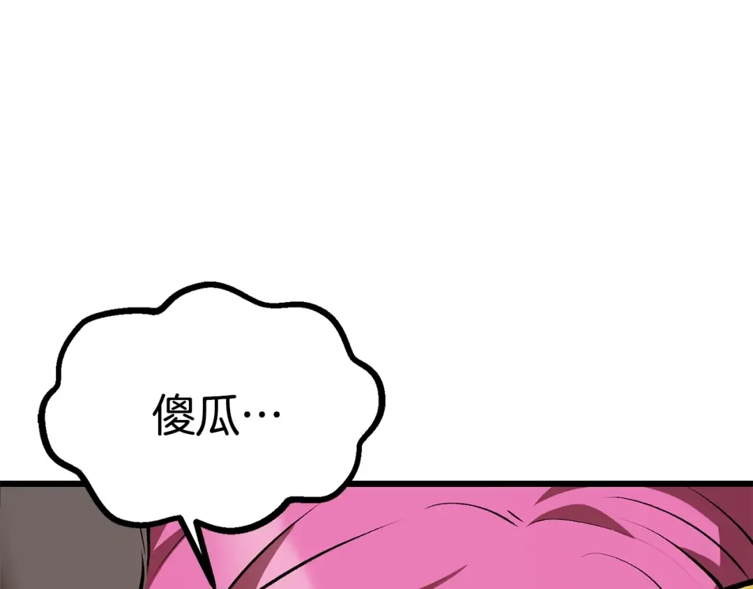 第178话 最危险的家伙 第47页