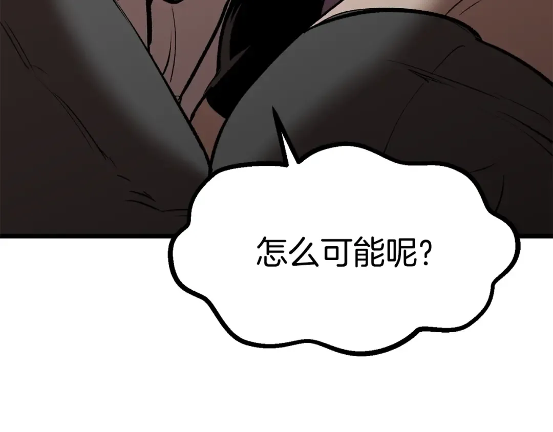 第178话 最危险的家伙 第49页