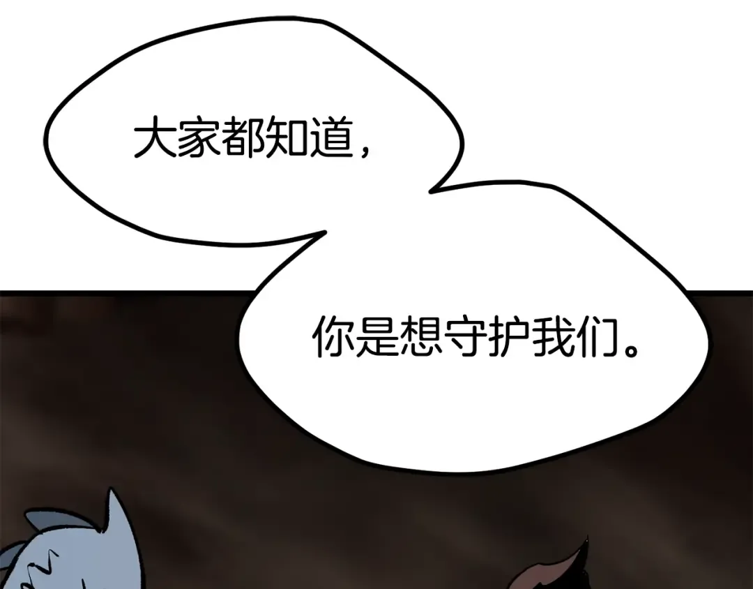 第178话 最危险的家伙 第51页