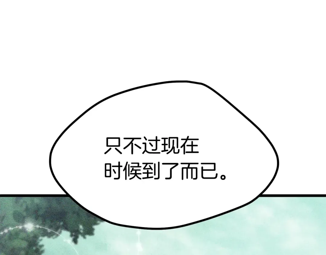 第178话 最危险的家伙 第55页