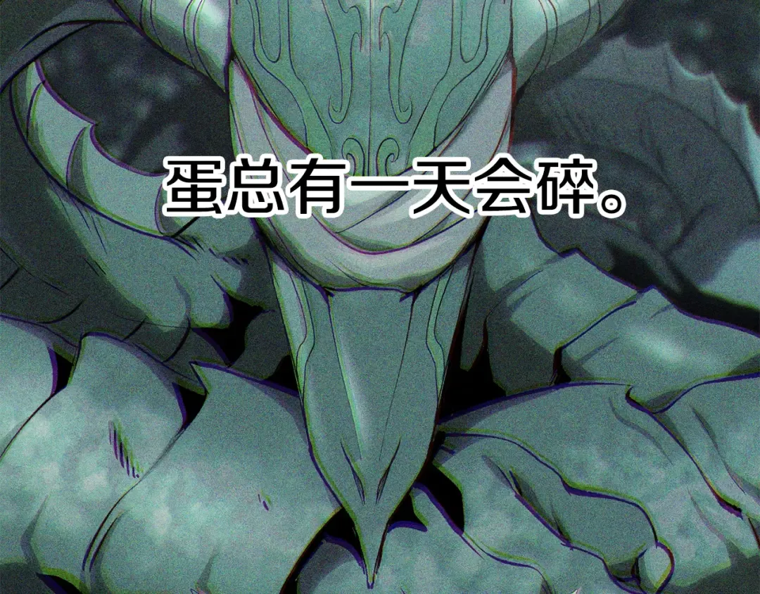 第178话 最危险的家伙 第60页