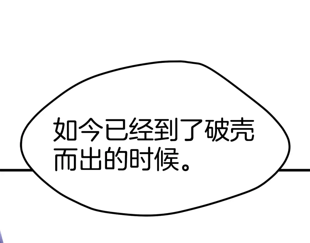 第178话 最危险的家伙 第63页