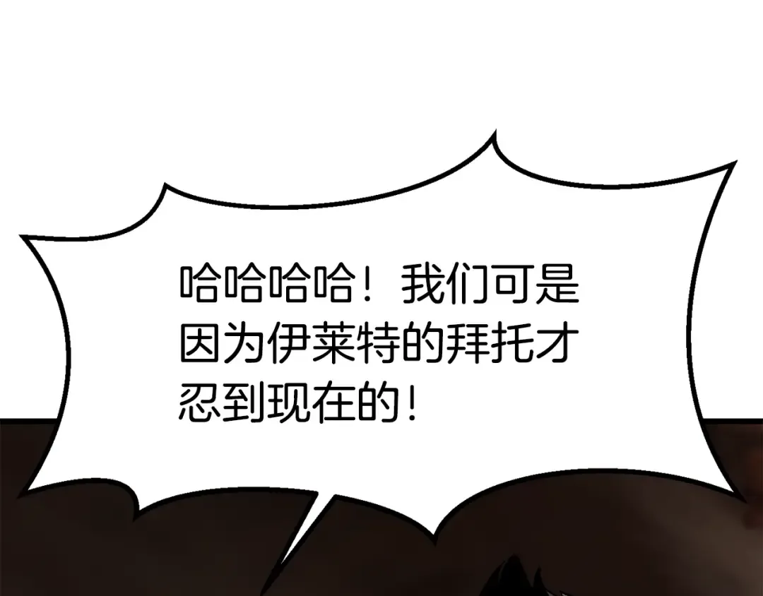 第178话 最危险的家伙 第68页