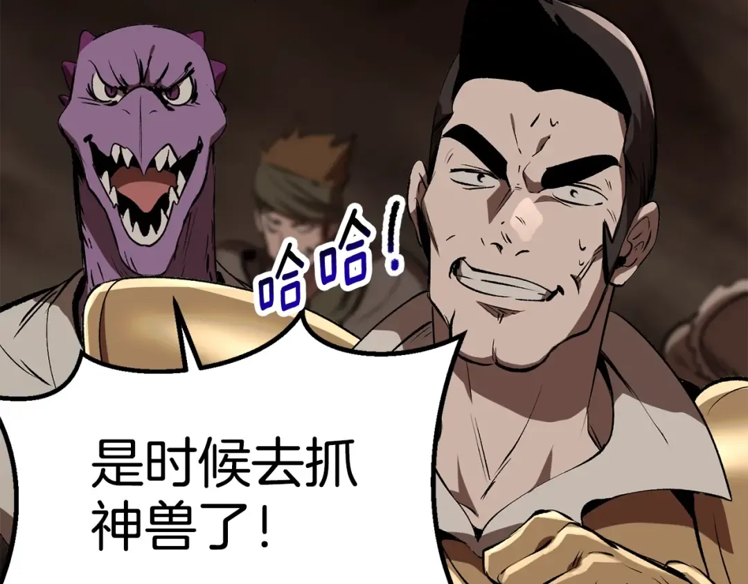 第178话 最危险的家伙 第69页