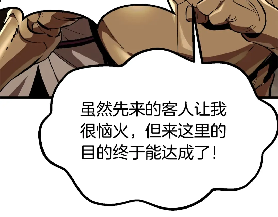 第178话 最危险的家伙 第70页
