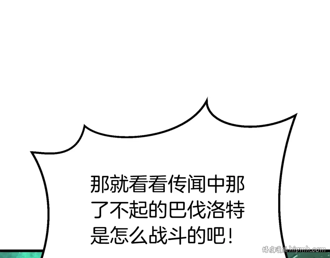 第178话 最危险的家伙 第72页
