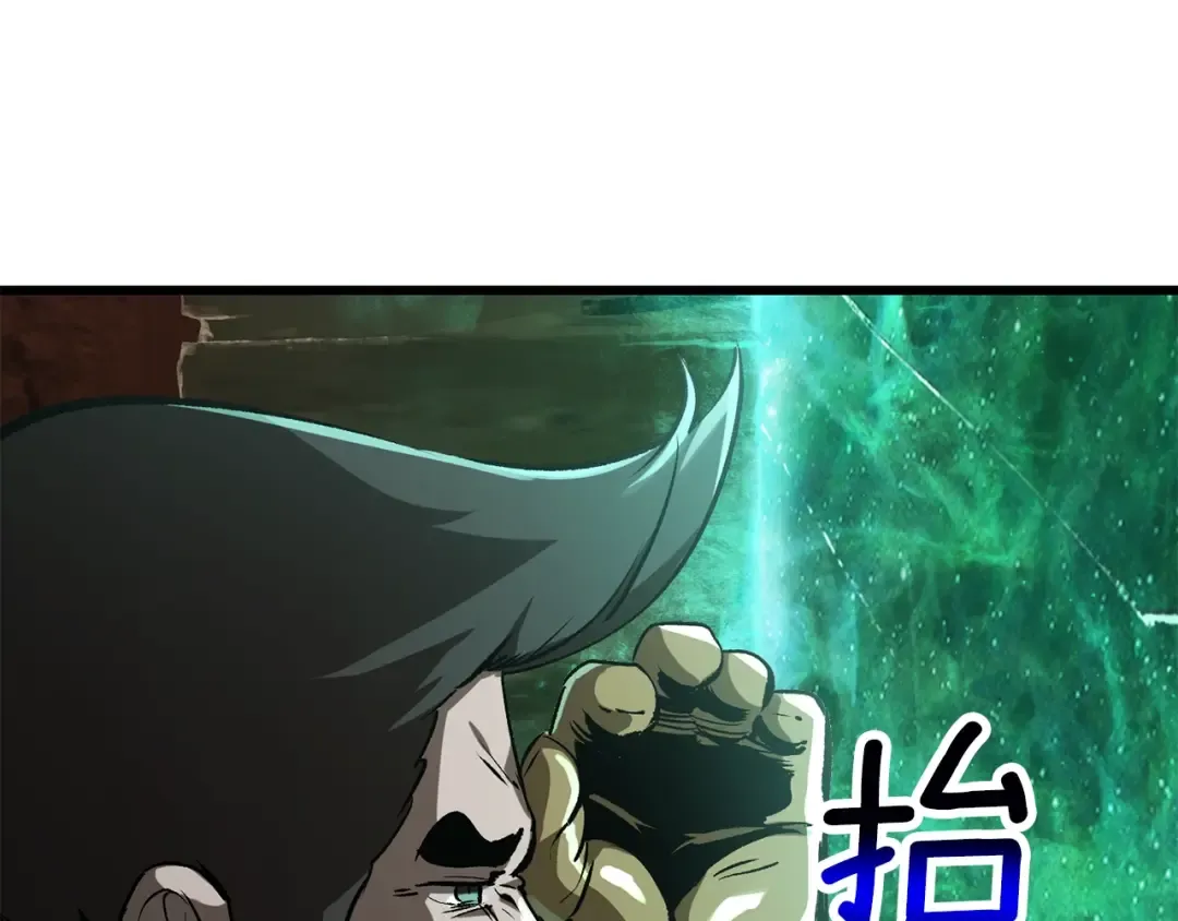 第178话 最危险的家伙 第76页