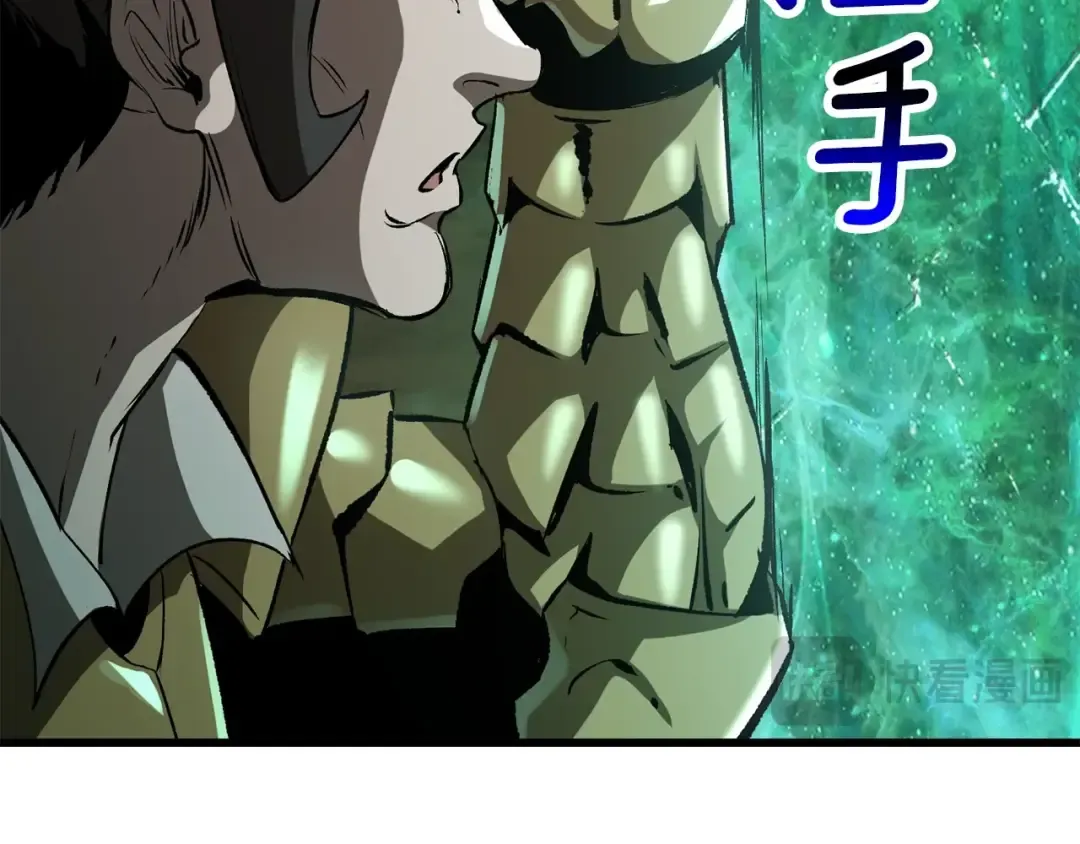第178话 最危险的家伙 第77页