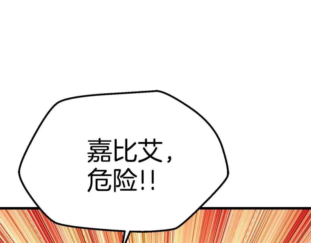 第178话 最危险的家伙 第124页