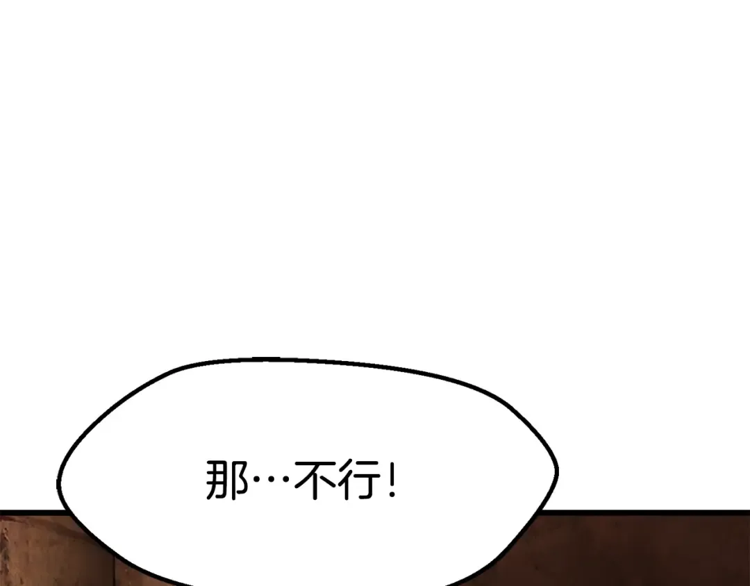 第178话 最危险的家伙 第130页