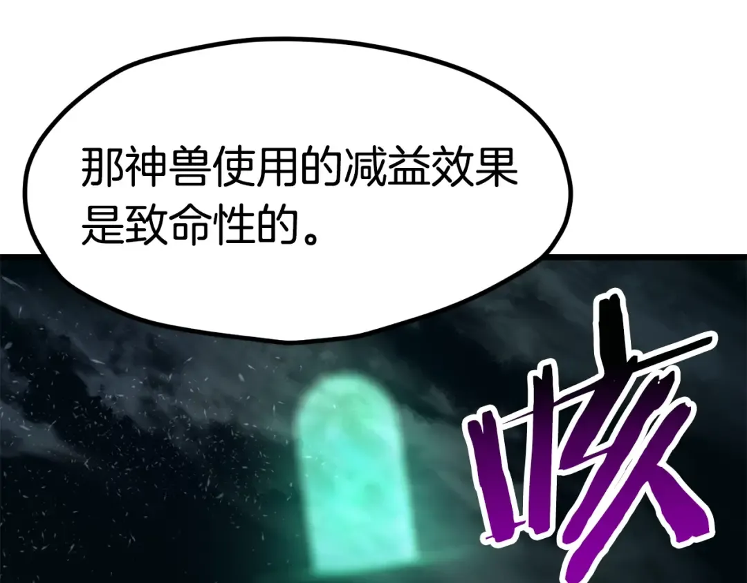 第178话 最危险的家伙 第134页