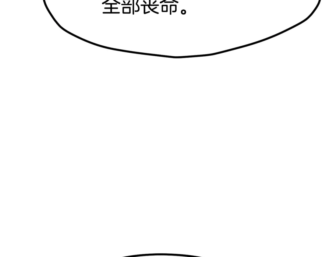 第178话 最危险的家伙 第137页