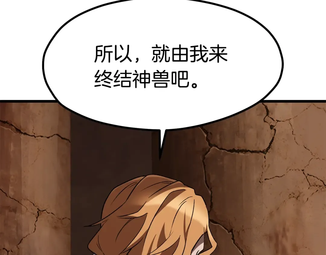第178话 最危险的家伙 第138页