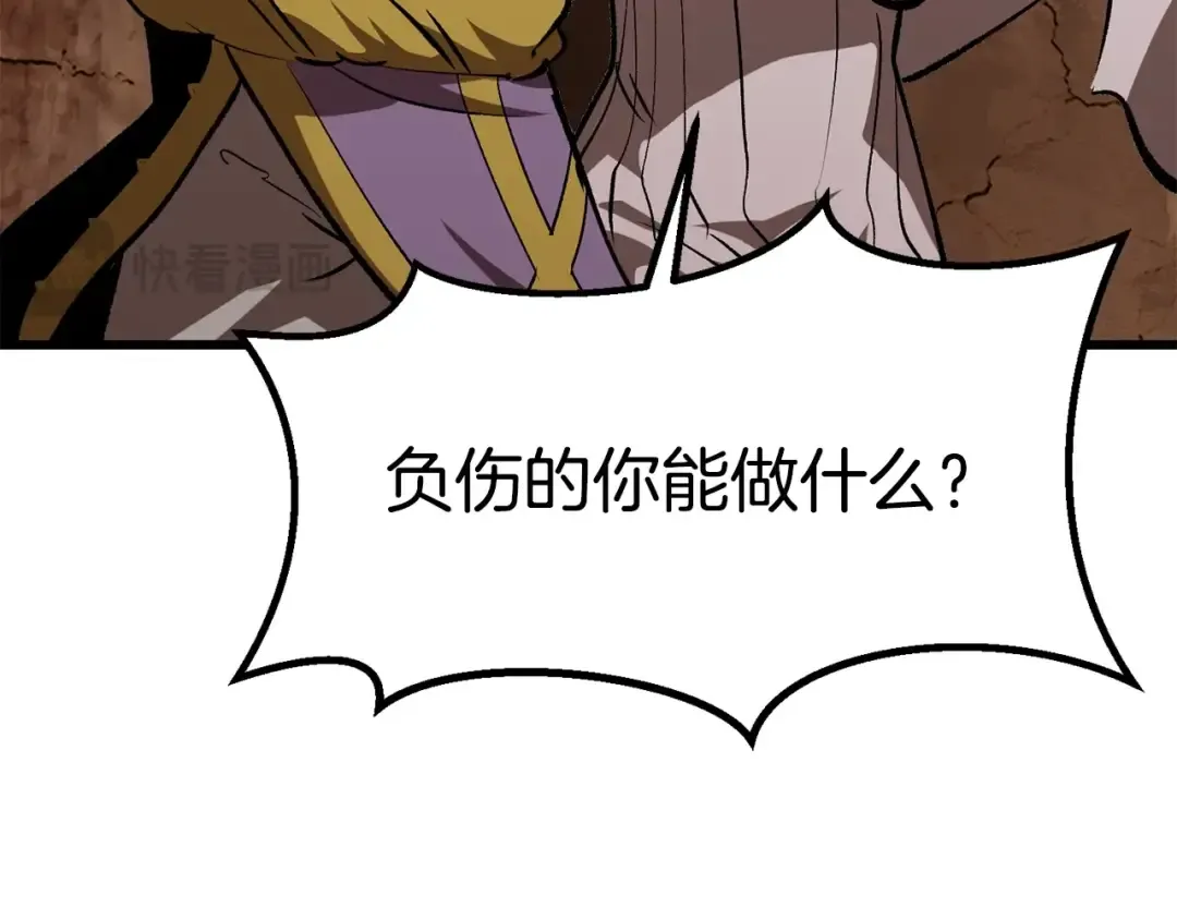 第178话 最危险的家伙 第140页