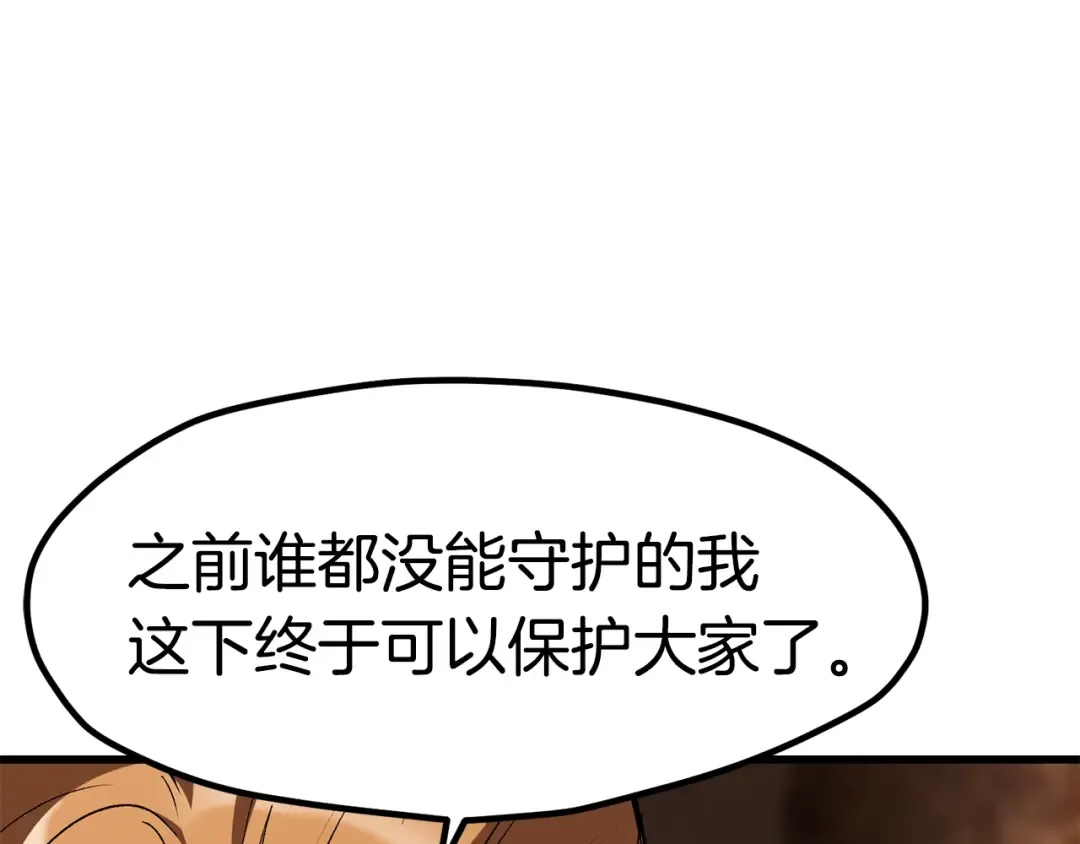 第178话 最危险的家伙 第141页