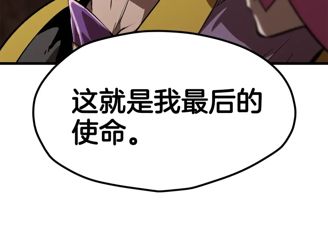 第178话 最危险的家伙 第143页