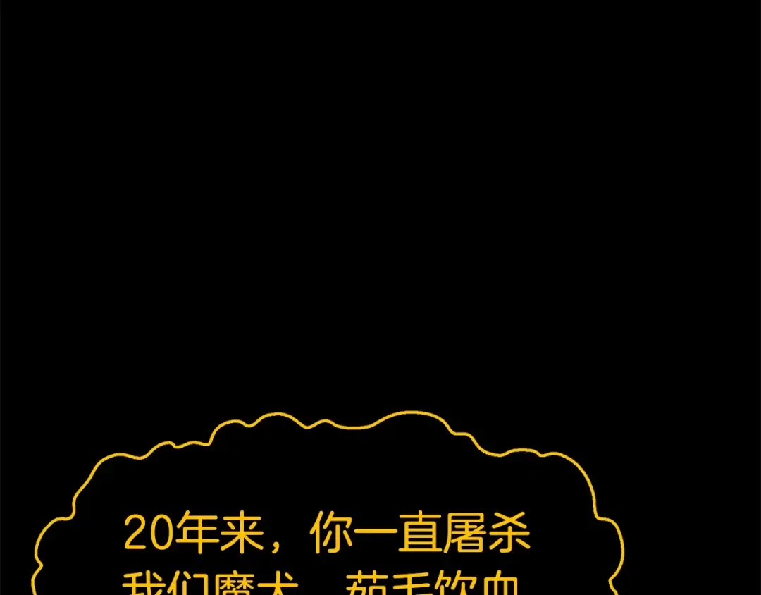 第178话 最危险的家伙 第165页