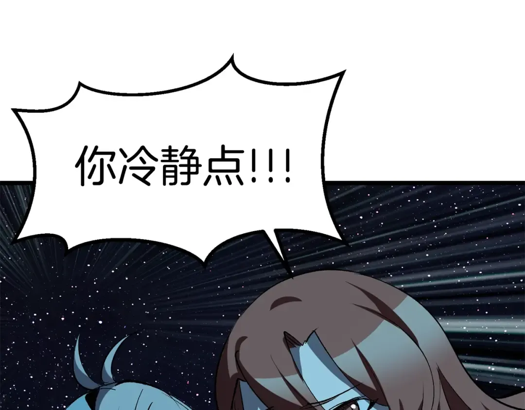 第178话 最危险的家伙 第182页
