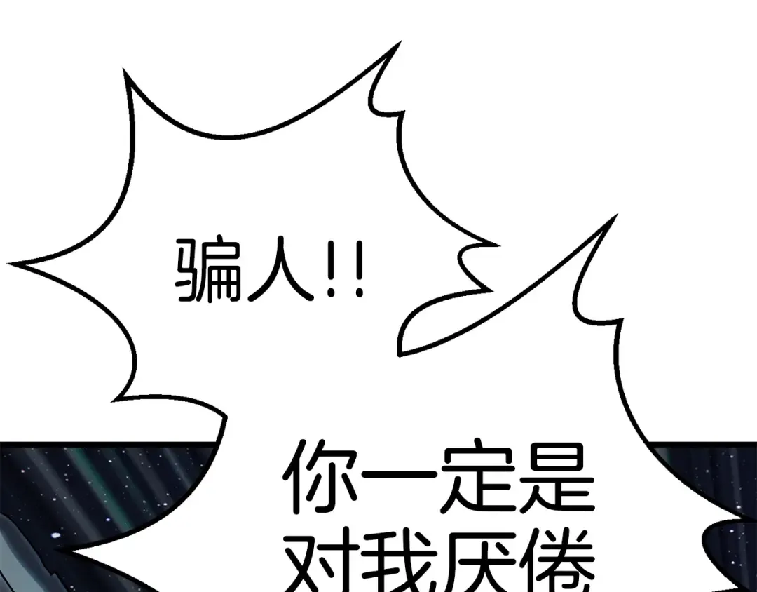 第178话 最危险的家伙 第185页