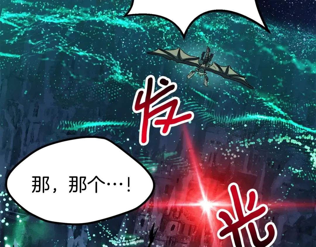 第178话 最危险的家伙 第190页