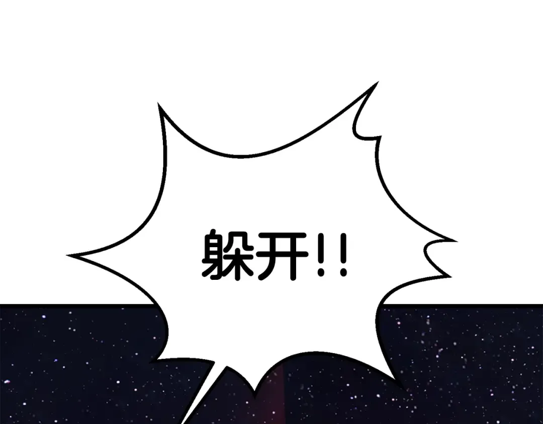 第178话 最危险的家伙 第195页