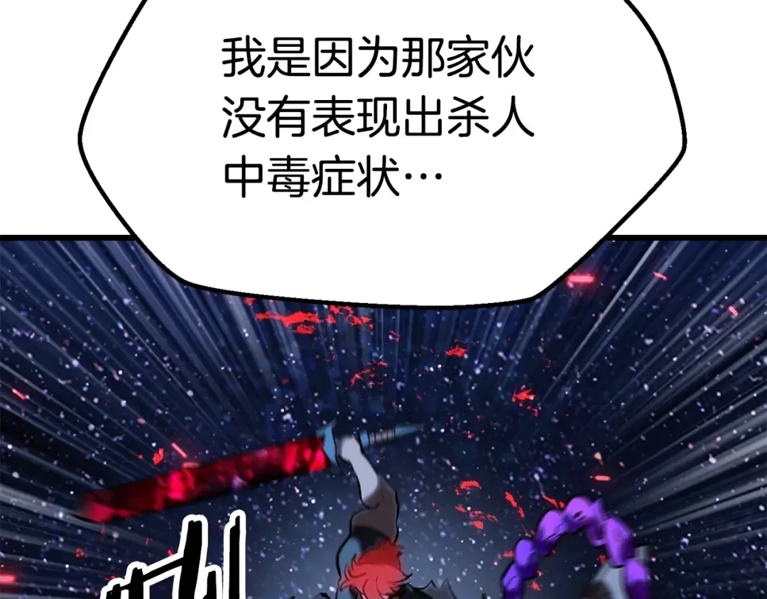第178话 最危险的家伙 第219页