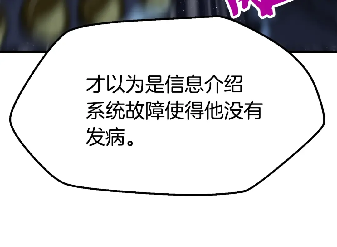 第178话 最危险的家伙 第222页