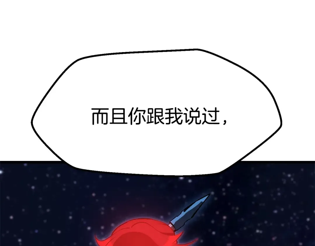 第178话 最危险的家伙 第223页