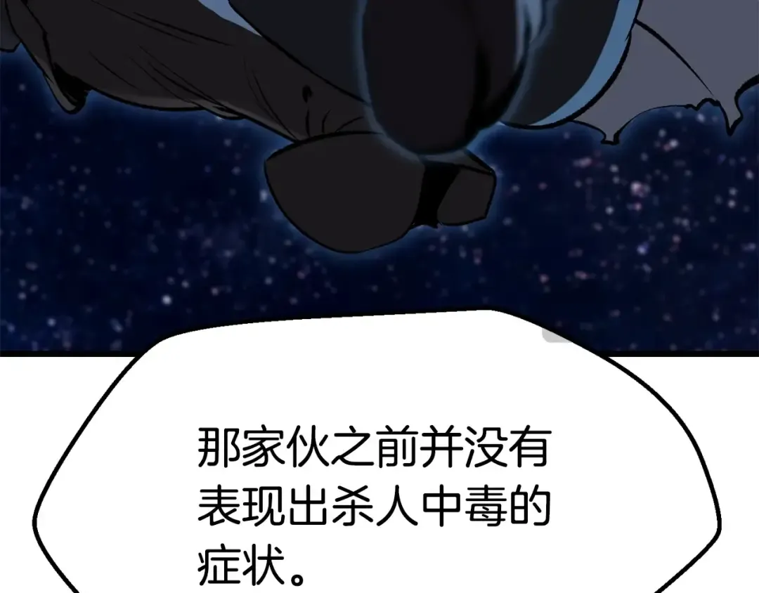 第178话 最危险的家伙 第225页