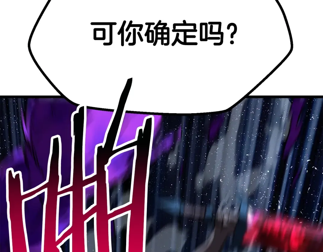 第178话 最危险的家伙 第227页