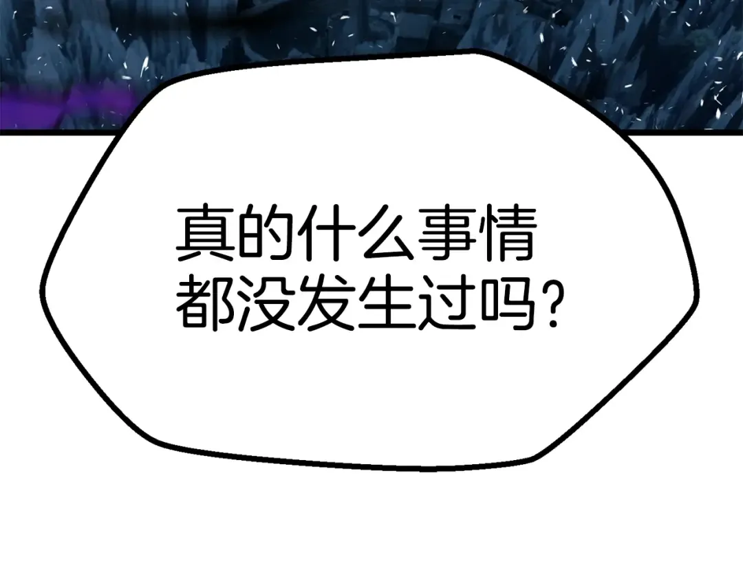 第178话 最危险的家伙 第231页